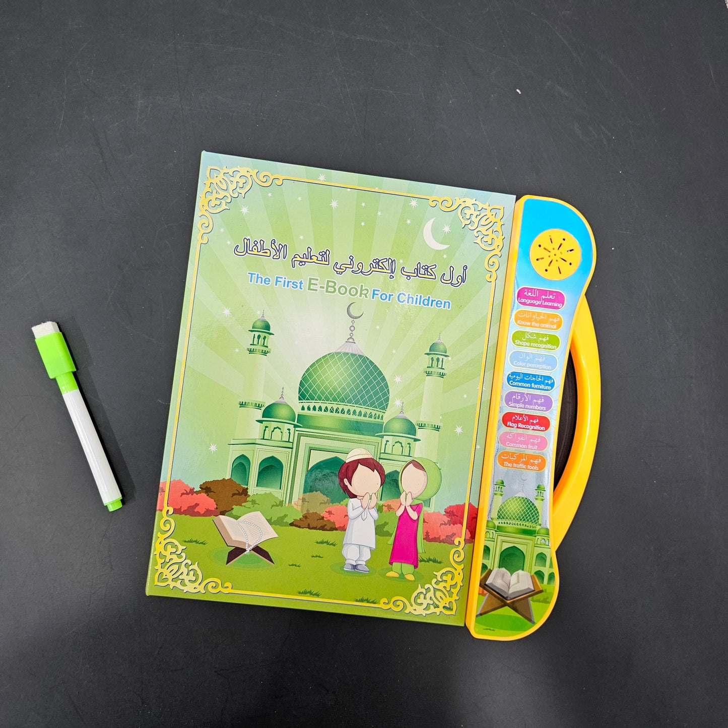 2 in 1 Islamic & English E-Learning Book - Golu Baby