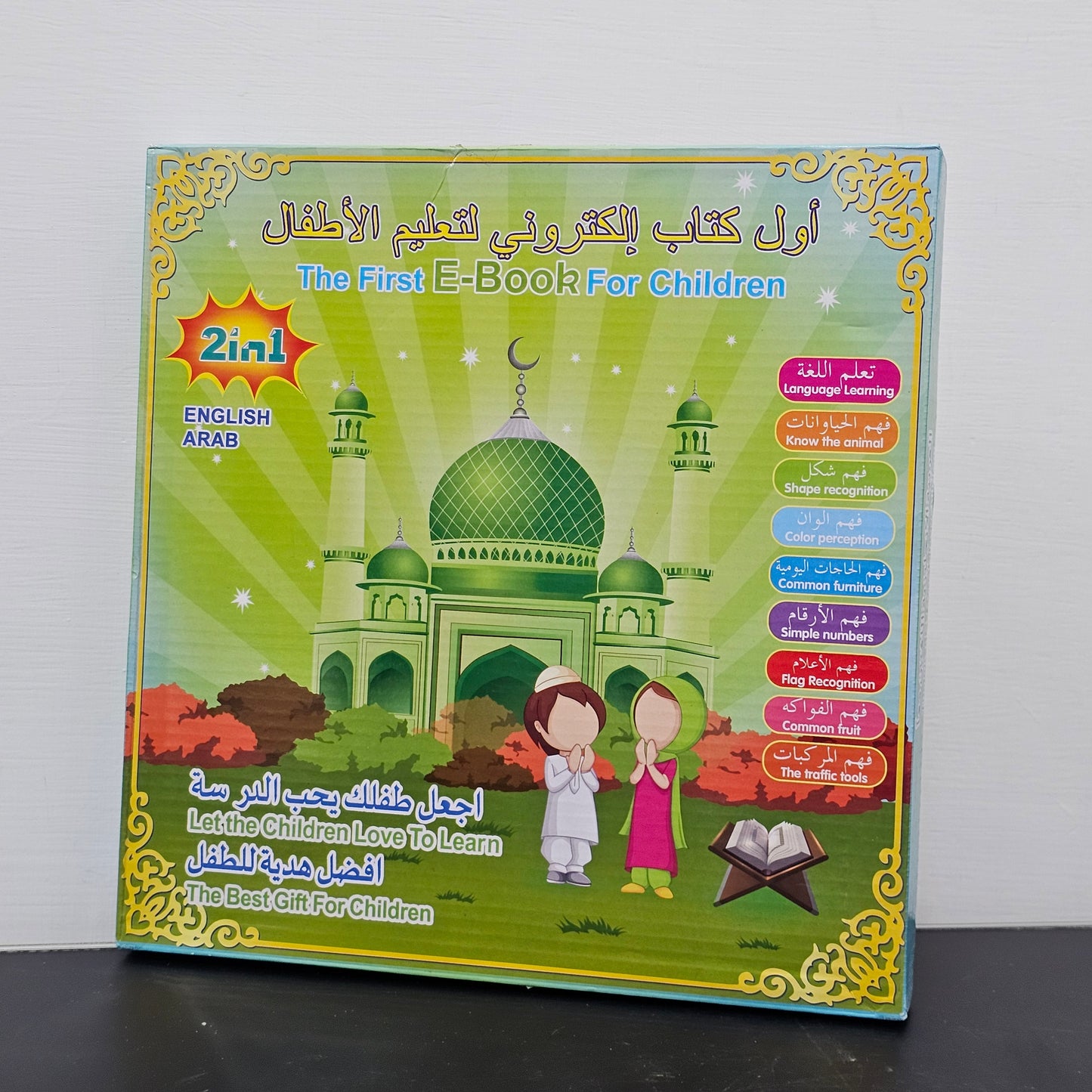 2 in 1 Islamic & English E-Learning Book - Golu Baby